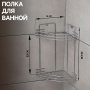 Полка для ванной угловая 2-х ярусная, 19х30 см, цвет хром АЛТ-65С